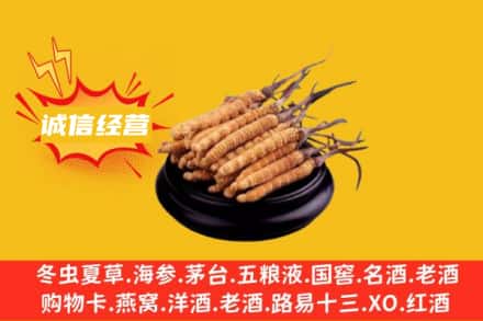咸阳回收冬虫夏草